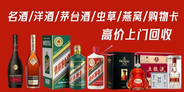 深圳宝安区名酒回收